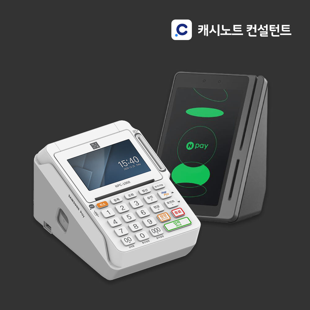 Npay 단말기