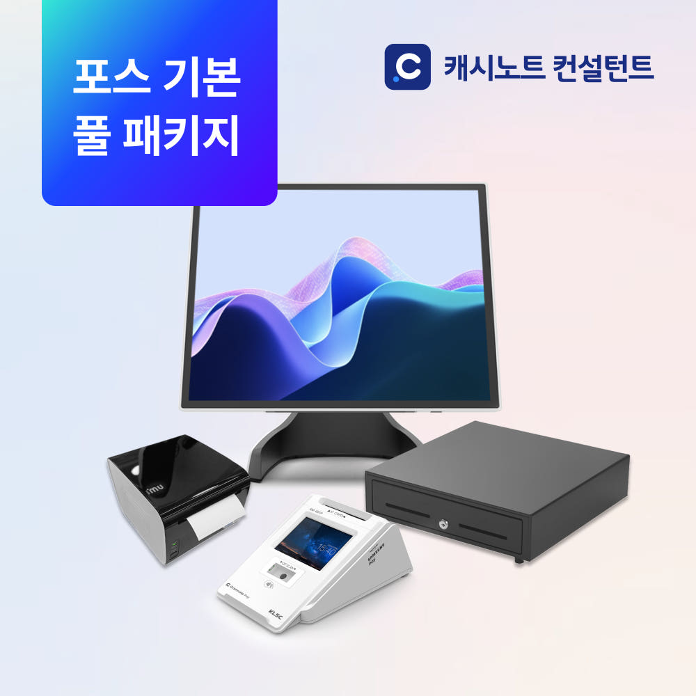 포스기 풀세트