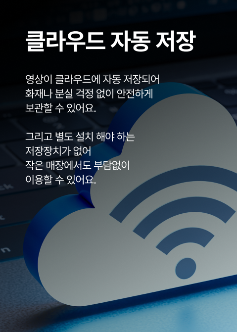 클라우드 자동 저장