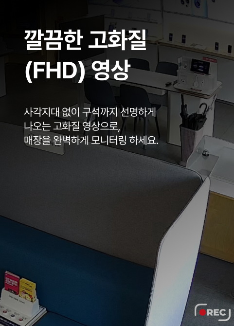깔끔한 고화질(FHD) 영상