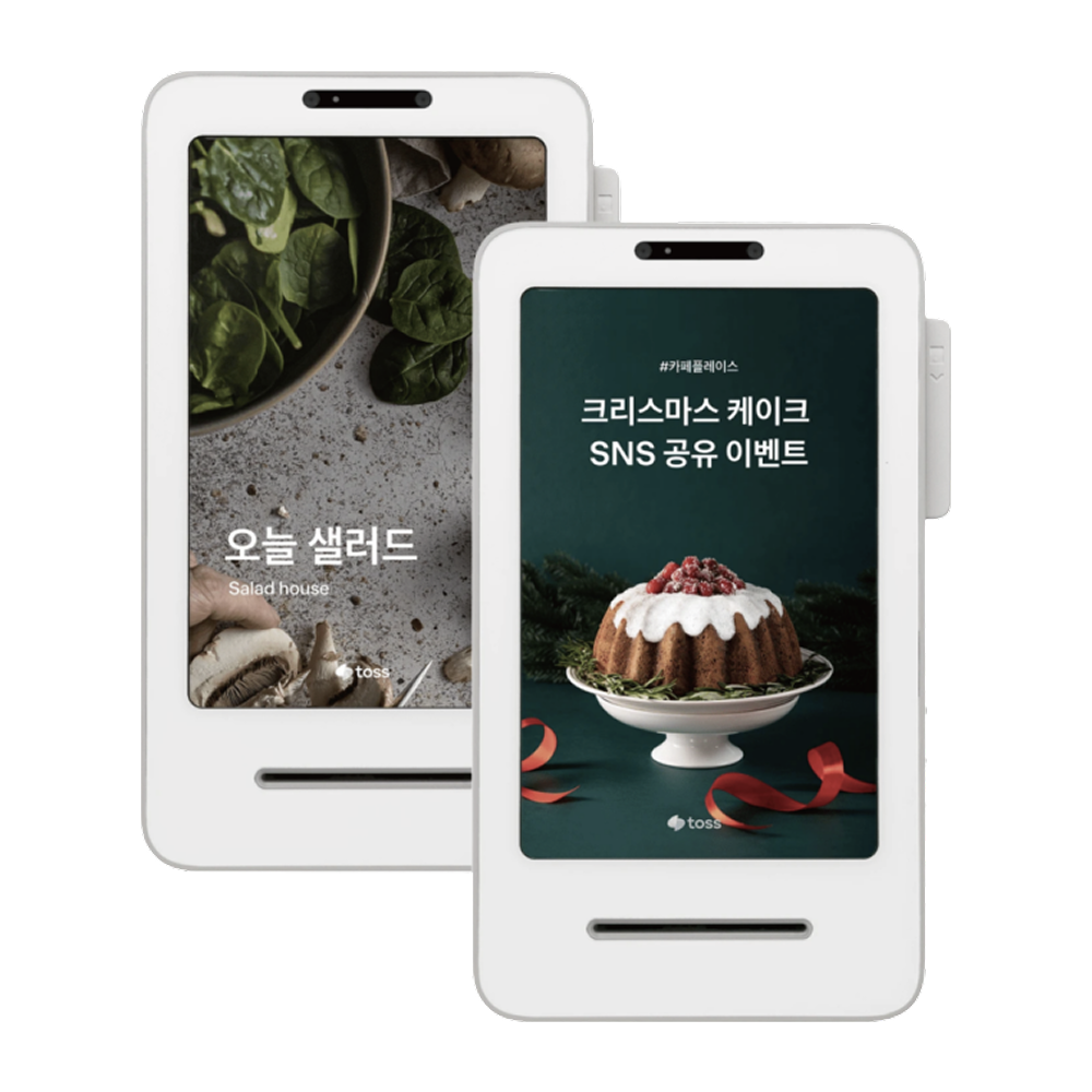 토스 단말기 3