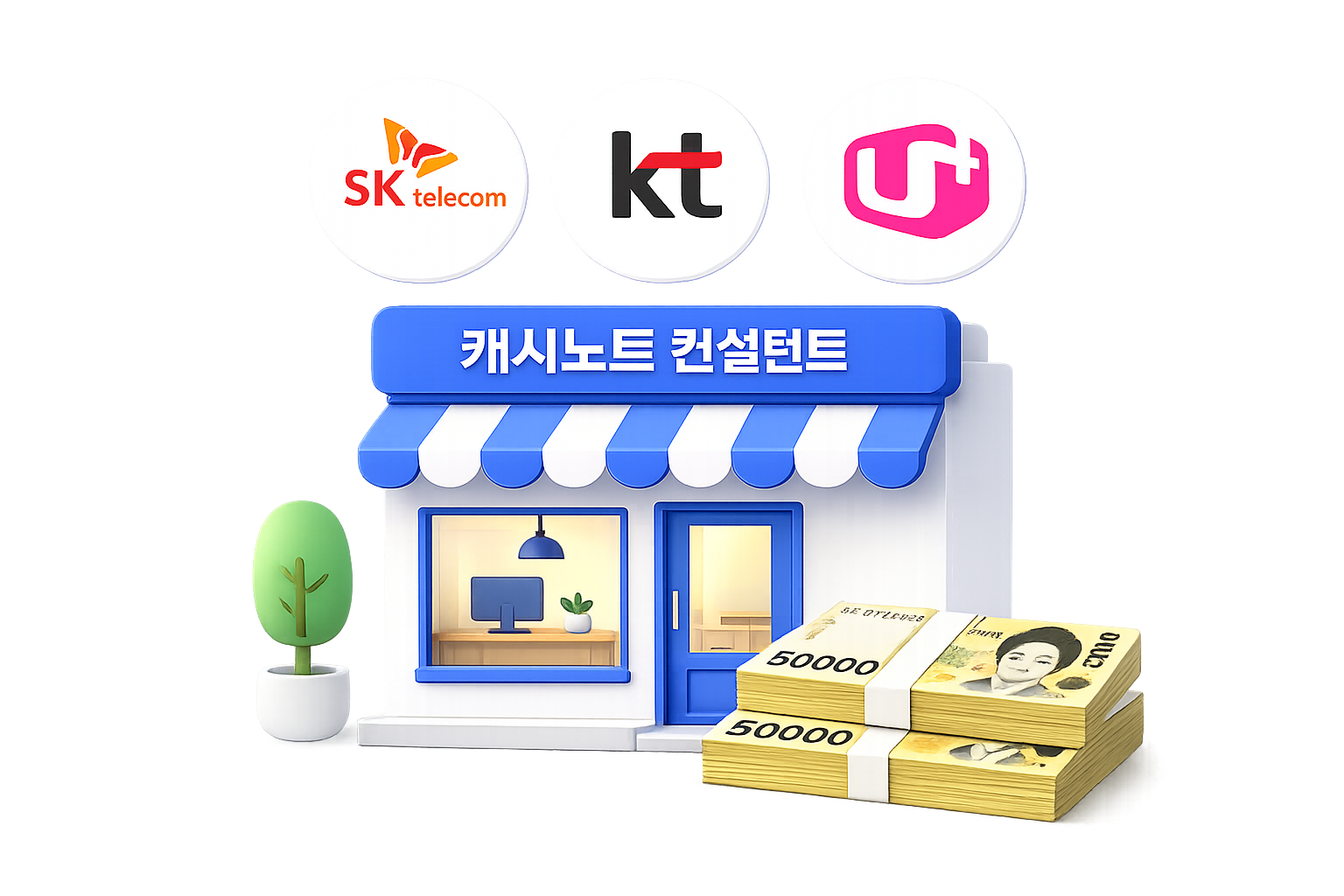 매장 인터넷 변경 시 소상공인 사장님이 받을 수 있는 최대 지원금 100만원 안내 히어로 이미지