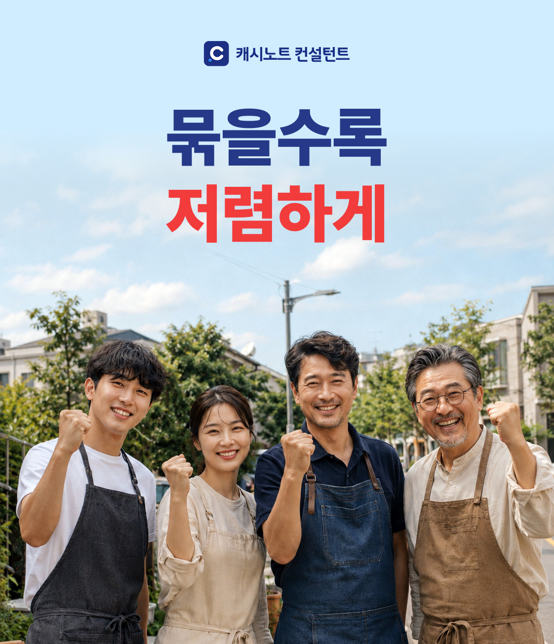매장 인터넷 + 결제 기기 결합 혜택