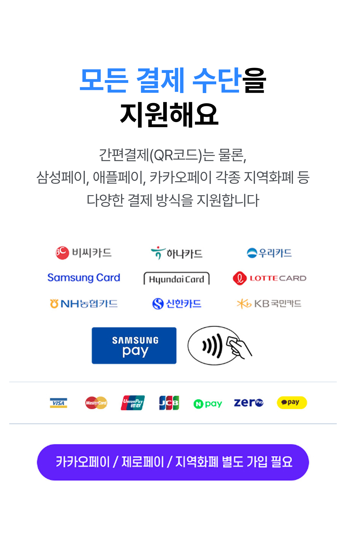 유선 단말기 추가 상세