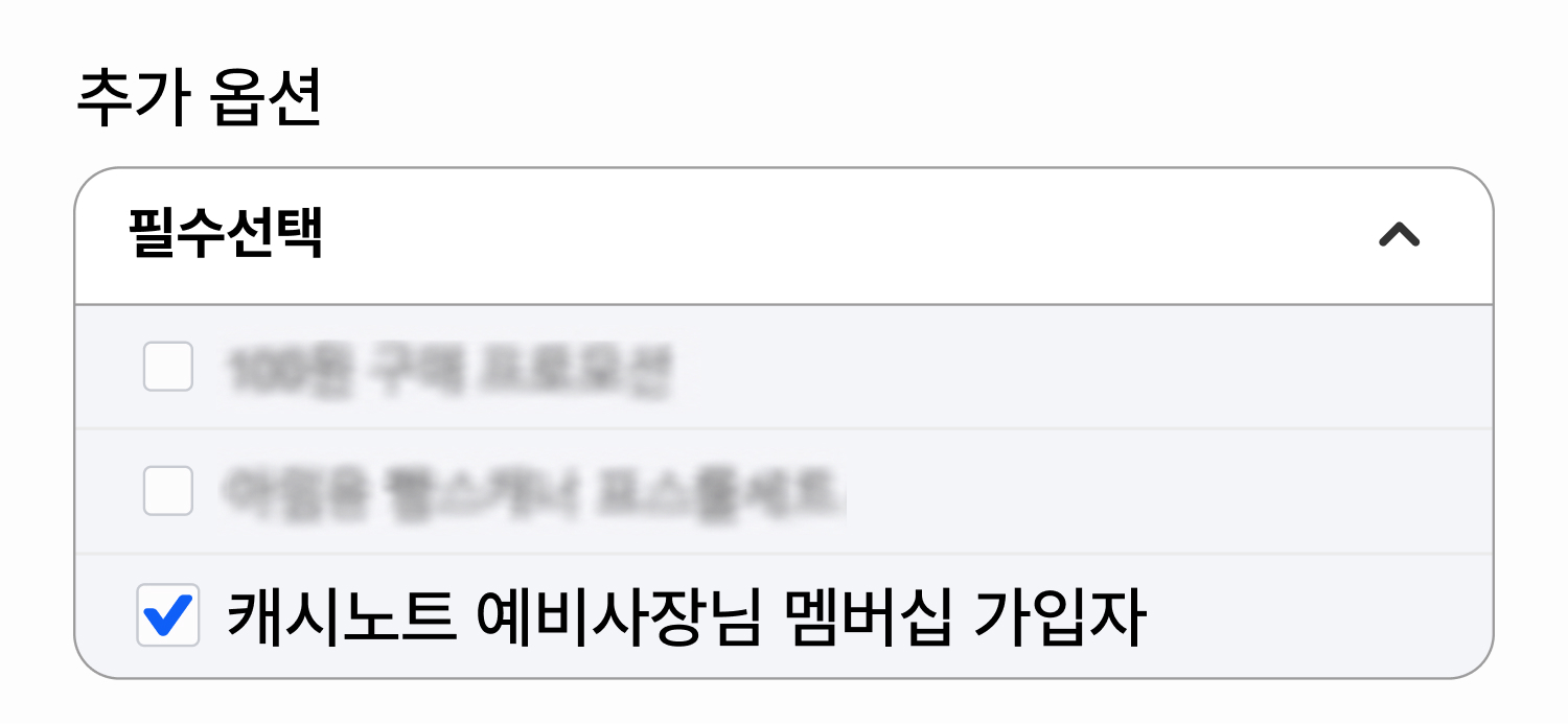 혜택 받는 법 안내