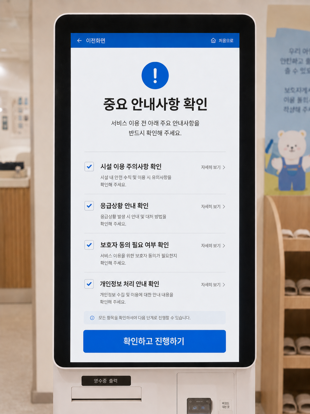 다양한 확인 · 동의서
