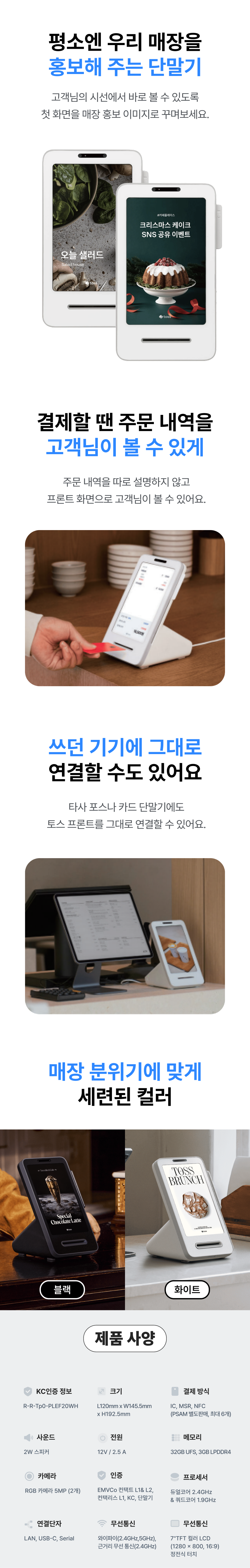 토스 프론트 상세 이미지 2