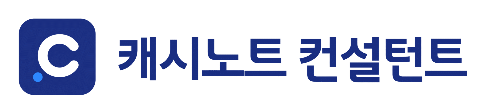 캐시노트 컨설턴트 로고